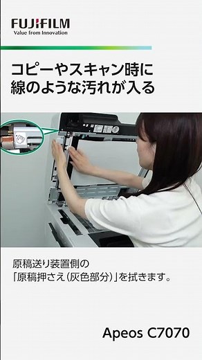コピーやスキャン時に線のような汚れが入る #shorts