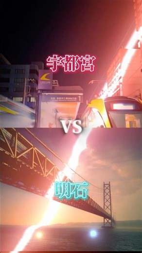 東日本20万人以上都市vs西日本20万人以上都市part5 #地理系