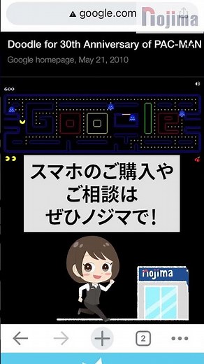 [Hidden Command] Can you play the free game Pac-Man on Google? #shorts