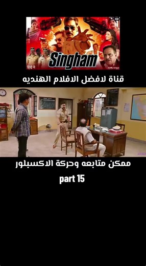 لما العدالة تصير نار: أقوى مشاهد أكشن من سينغهام
