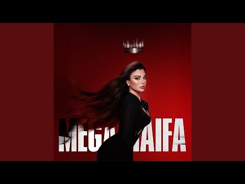 Min Awel Marra Shoftak