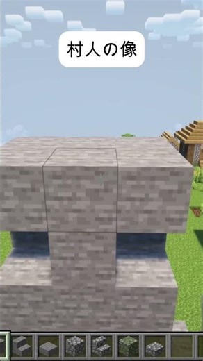 村人の像～ほぼモアイ～マイクラ