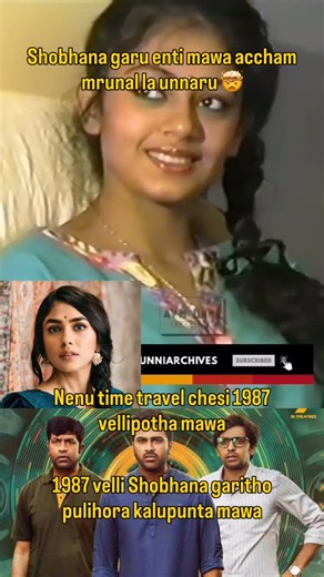 𝐌𝚊𝐰𝚊_𝐌𝚊𝐧𝚊_𝐓𝐅𝐈 on Instagram: "Intha cute ga unnaru enti mawa Shobhana garu urgent ga 1987 veltha mawa 🫶🏻 . . . . . . . . . . . . . . . . . . . . . . . #hyderabad #tfios #telugu #viral #explore"