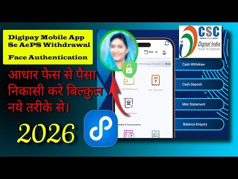 Csc Digipay Mobile App Se Aeps Withdrawal | Csc Digipay Se Face Se Paisa Nikasi Kare |