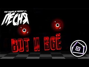 DAGames - Game Over (Кавер на Русском) | MDH