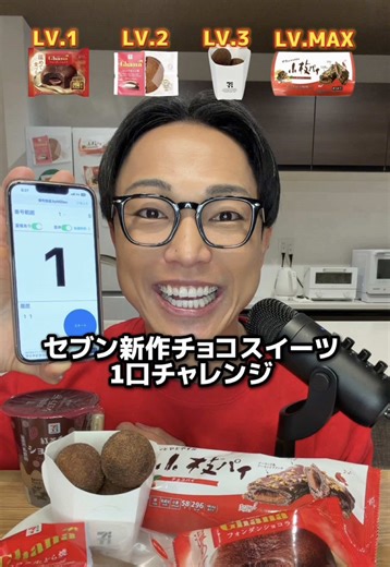 セブン新発売🍫チョコスイーツで1口チャレンジ！大注目はお店で揚げたショコラボール！ #セブン #新発売 #1口チャレンジ #食べ比べ #ASMR