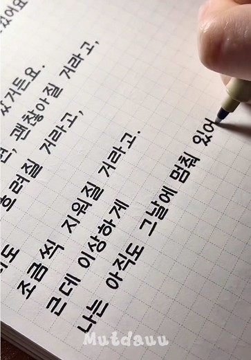 보고싶다 — 손글씨 한국어 문장 연습 (보고 싶다 뜻 및 쓰기)
