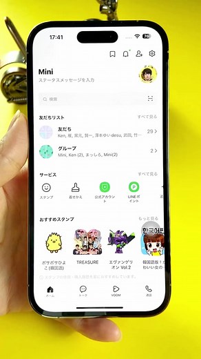 LINE（ライン）でブロックした友だちを復活して解除する方法 #line #ライン #ブロック解除 #line友達 #ライン友達 #lineブロック #ラインブロック #友たち