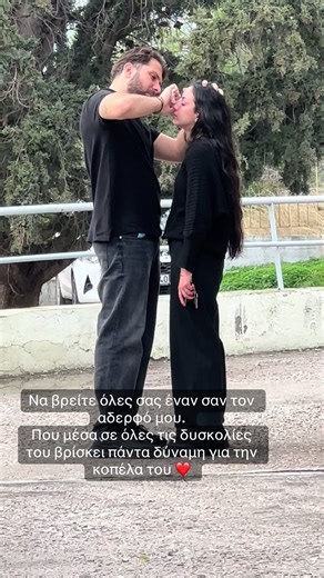 Αυτά είναι τα ωραία στις δύσκολες στιγμές❤️ Καλές γιορτές σε όλους και ακομα καλύτερες σε αυτούς που δεν είναι εδώ 🕊️❤️#fypシ゚viral #mpesfypgamw #viraltiktok @Paraskeuas Mountzour @eleni.kagiadakh