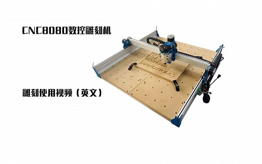 CNC8080数控雕刻使用视频candle数控加工grbl控制系统自动对刀