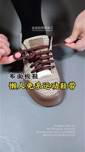 Easy No-Tie Shoelace Tutorial#quicktrip #diyshoes #shoelace
