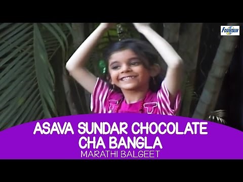 Marathi Balgeet - Asava Sundar Chocolate Cha Bangla - Kids - Poem