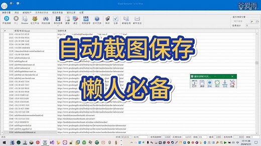 TinyTask神器,简单好用