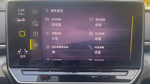 ID6X天气功能深度分享