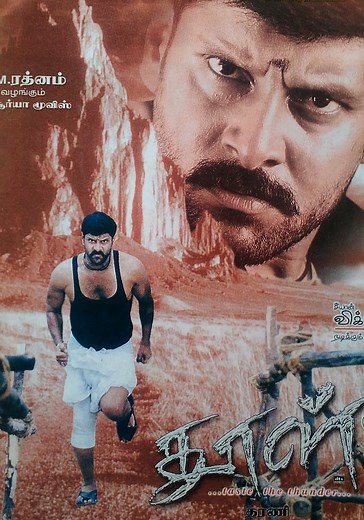 Dhool streaming: where to watch movie online?