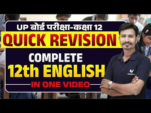 Class 12 English Quick Revision | UP Board 12th Complete English in One Shot