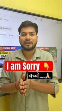 I am sorry…. बच्चों 🙏