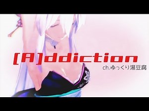 【[A]ddiction×MMD】Yowane Haku [Text Simple ver. ]