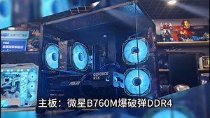 成都电脑装机，在线写配置 航嘉S960X