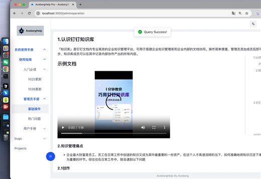 使用python   SQLlite   react   markdown 构建知识库(帮助文档)