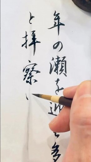 冬のお手紙の書き方 時候の挨拶 #手紙の書き方 #japanesecalligraphy #漢字 #美文字トレーニング