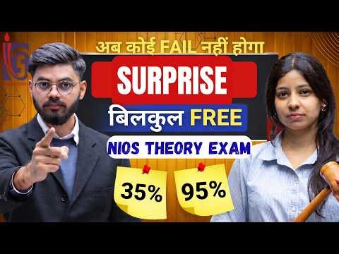 NIOS April 2026 SURPRISE Theory Exam अब कोई Fail नहीं होगा🔥|| Score 90% Marks #nios
