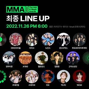 Melon Music Awards 2022 Live Stream Details: How to Watch MMA from the US, Canada, and More