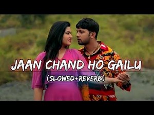 Jaan Chand Ho Gailu | Neelkamal New Sad Song (Slowed And Reverb) #neelkamal New Lofi Song For You