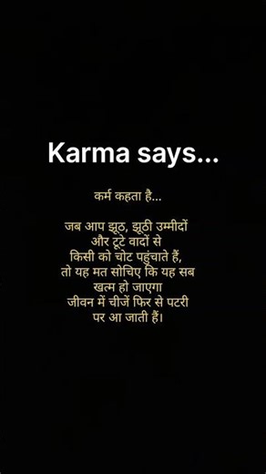 karma says #quotes #motivation #inspiration #ytshorts #youtubeshorts #facts #reality #trueline less