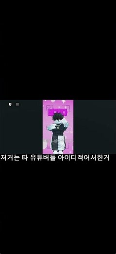 드림캡쳐 아주쉽게하는법#캡컷 #나그러고 로블계는 일단 안할거임 #그러고 님이 해봐쇼 한 우리친구보고 잘하렴