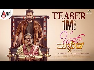 Just Married Official Teaser | Shine S Shetty | Ankita Amar | C R Bobby | B Ajaneesh Loknath