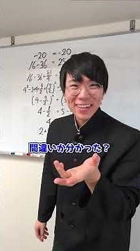 どこが違うか分かる？【２＋２＝５になる計算】