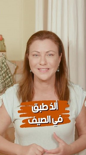 وصفة سهلة ورائعة لسلطة البطيخ المنعشة في الصيف