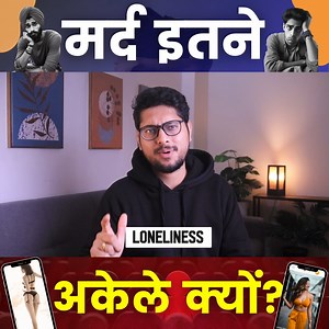 Why Indian men are so lonely? | Open Letter