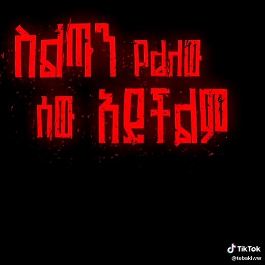 ABD: Explore Ethiopian Music and Lyrics