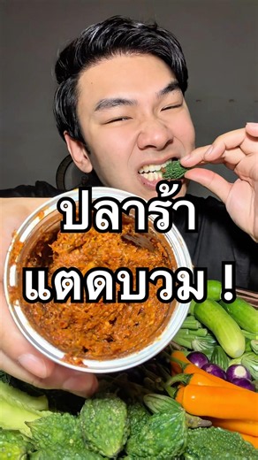 It's finally here: TAD-style fermented fish relish!!! Super plump grains #UaySaebFermentedFishRel...