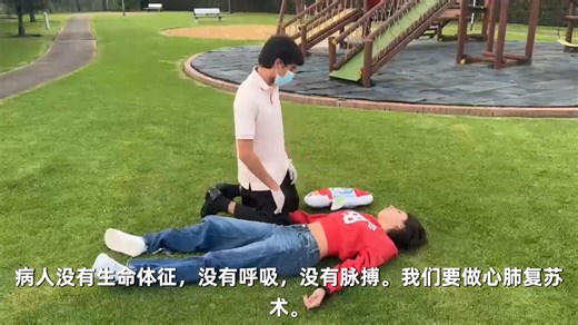 急救cpr解说示范