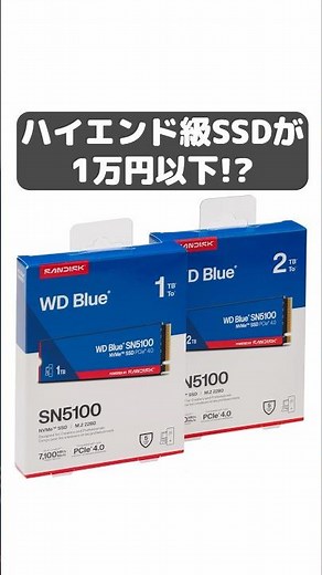 "WD Blue SN5100" is a fast and free OS drive replacement