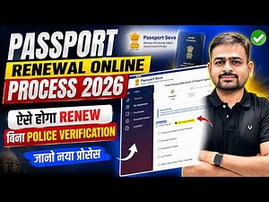 How to Apply for Passport Renewal Online | Passport Expired Renewal Process 2026