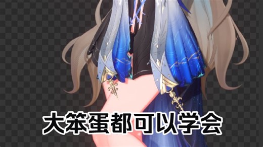 MMD新手教程【大笨蛋来了都可以学会】