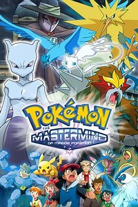 Pokémon: The Mastermind of Mirage Pokémon - Movie
