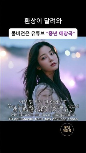 환상이 달려와 / Running Illusion / 幻が駆け寄ってくる