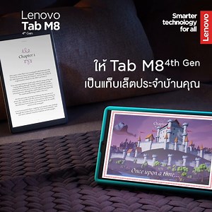 Lenovo Tab M8 (4th Gen) พร้อมเข้ามาเติมเต็มความสนุกให้กับทั้งครอบครัว ไม่ว่าจะเป็นความสามารถในการท่องโลกได้ในทุกสถานการณ์ ความบันเทิงเพื่อผ่อนคลายก่อนนอน หรือจะใช้เพื่อการเรียนรู้ผ่าน Google Kids Space ก็ได้สบาย ๆ บนหน้าจอขนาด 8" พกสะดวก ที่ทำให้คุณสามารถใช้เพื่อความสนุกสนาน และใช้เพื่อการเรียนได้ในทุกที่ ทุกเวลา 🛒 ค้นหาร้านค้าใกล้บ้านคุณได้ทาง https://lnv.gy/44fnLsd #LenovoTH #Lenovo #TabM8 | Lenovo Thailand
