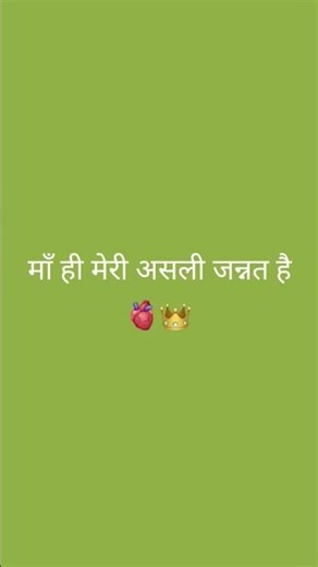 #loveyoumaa#merimaa#maa❤️#momandme#familytime#daughter#son#parents#ree#Sukoon#youtubeshorts #maa