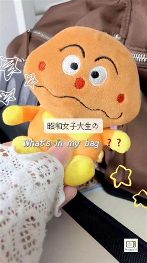 昭和女子大 What’s in my bag #shorts