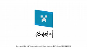 桉树叶Minecraft正版公益服宣传片《天堂》（史诗地形初探）