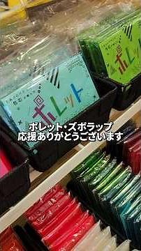 色の見え方をもう一度！わかりにくいカラーを説明します🎨