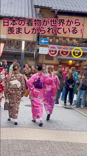 Japanese kimonos are the envy of the world! Gion, Kyoto, Japan.