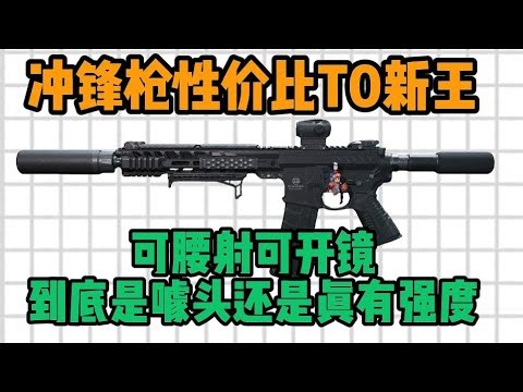 【MK4】最强三连发武器性价比半改及高改改法 是噱头还是真有强度