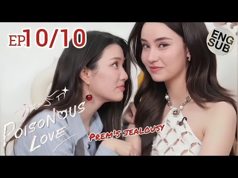 Prem’s Jealousy 😤 | Poisonous Love EP.10/10 | พิษรัก | Poisonous Love The Series #poisonouslove